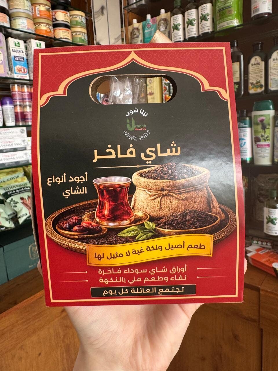 شاي نينا الأسود المميز
